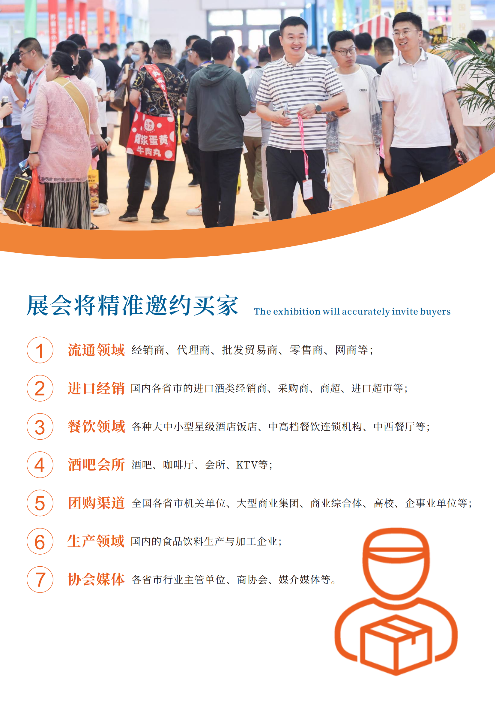 CNFE2025第十九屆全國食品博覽會_04.png
